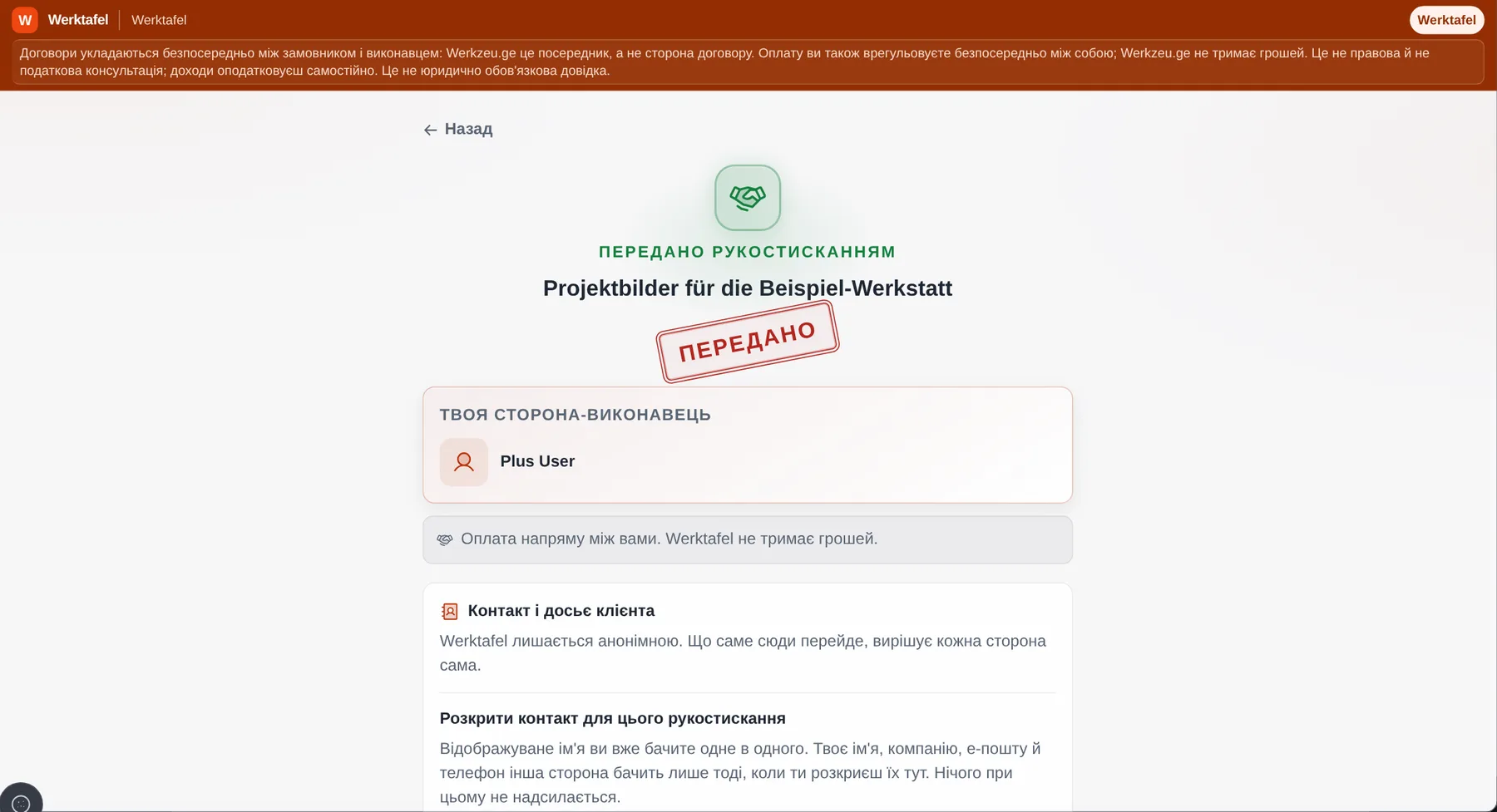 Werktafel: Знайти одне одного. Рукостискання робить наступний крок свідомим.