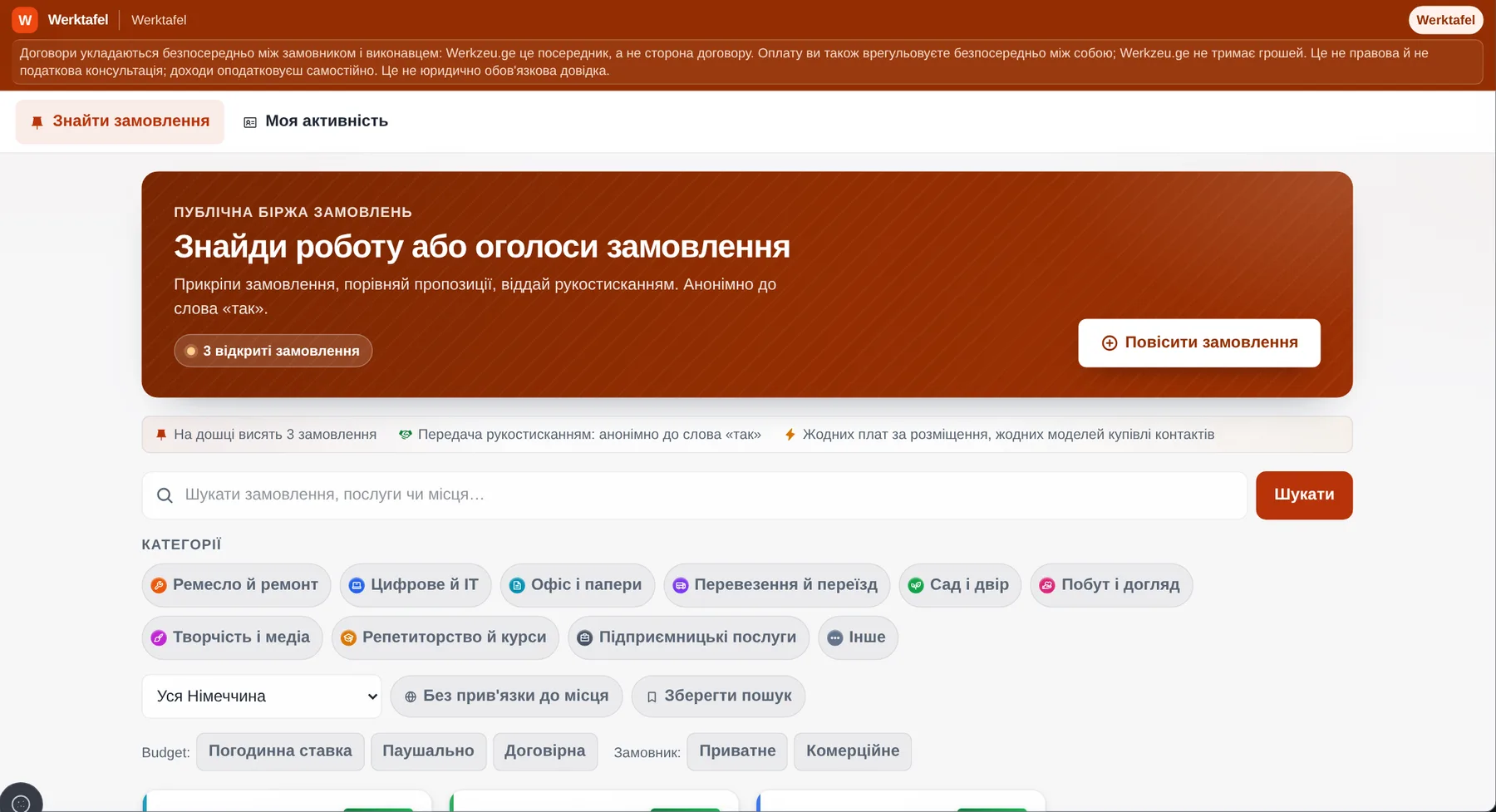 Werktafel: Відкривати. Тут починається наступна співпраця.